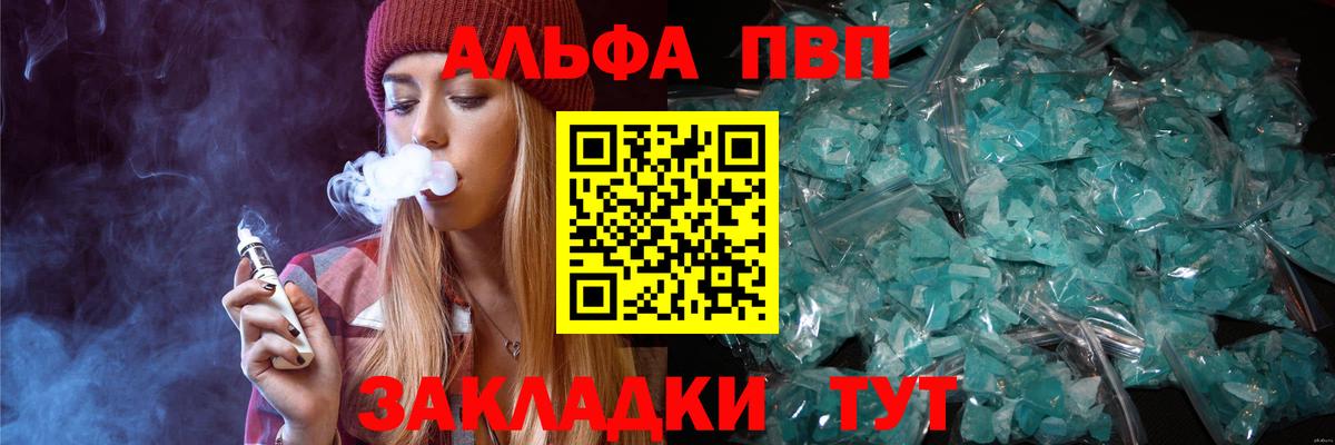 Alpha PVP крисы CK  Альфа ПВП Соль  Алексин  Альфа ПВП  A PVP кристаллы  Вход с VPN 