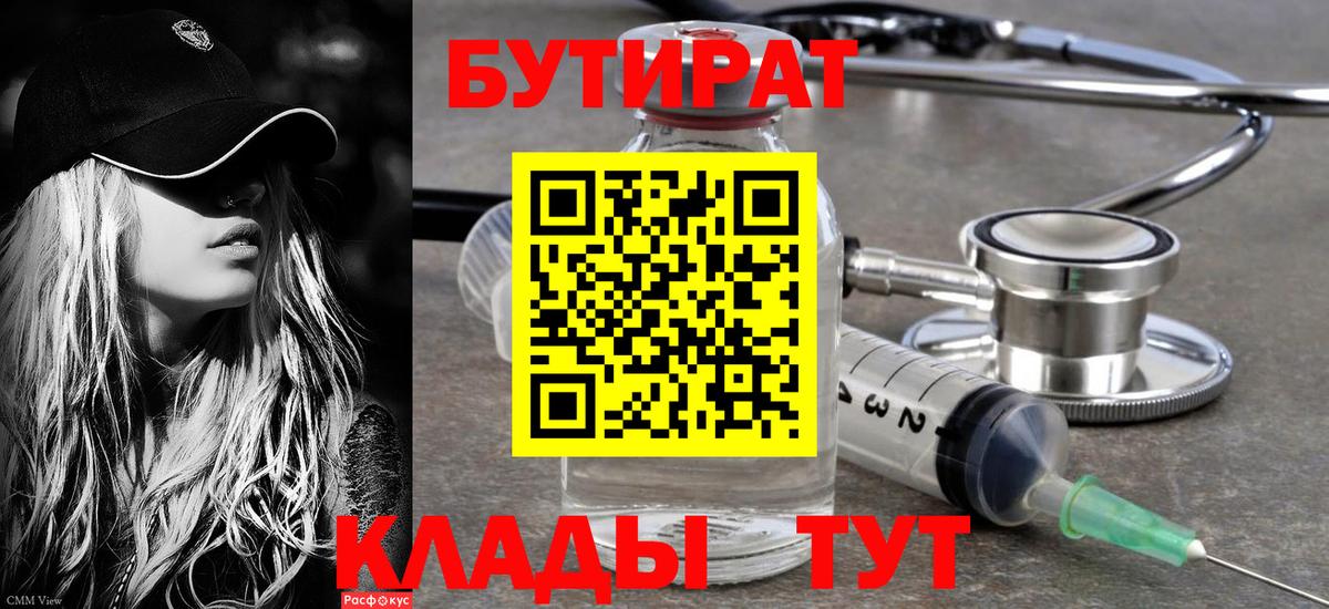 Бутират 99% Алексин