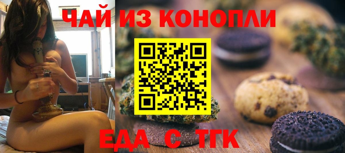 Алексин  Cannafood конопля  Вход с VPN 