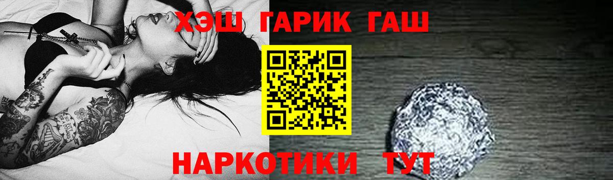 Алексин  ГАШИШ убойный  ГАШ гашик  Вход с VPN 
