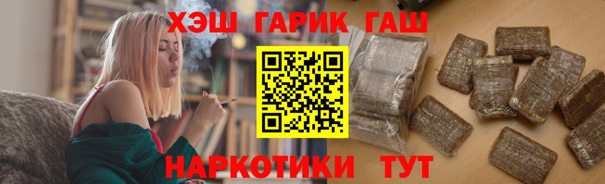 Гашиш hashish Алексин