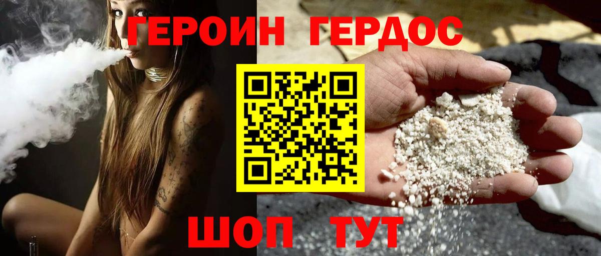 Героин Афган  Вход с VPN  Алексин 