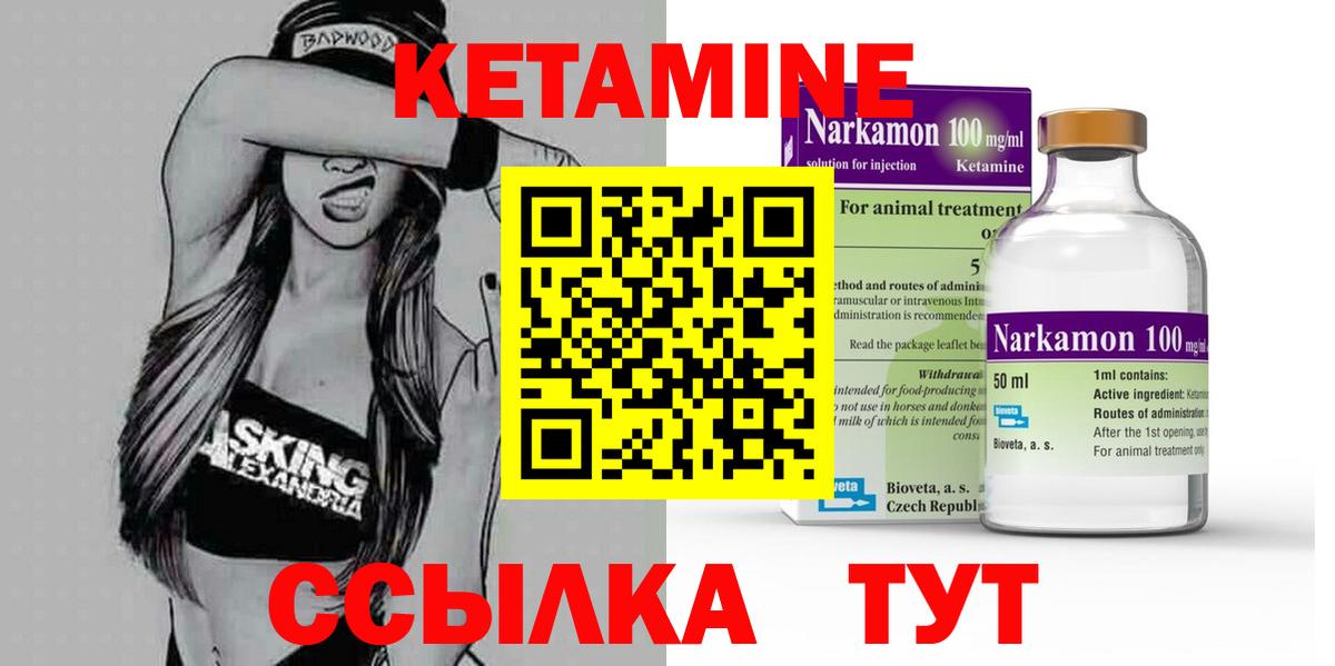 MEGA онион  Вход с VPN  Алексин  Кетамин VHQ 