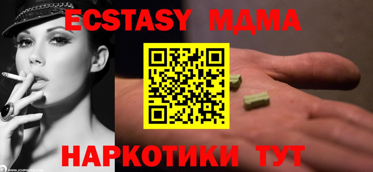 МДМА молли  Вход с VPN  MDMA молли  Алексин 