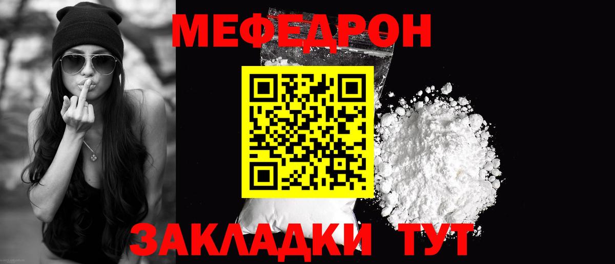 Алексин  МЯУ-МЯУ кристаллы  Мефедрон кристаллы  Мефедрон  Вход с VPN 