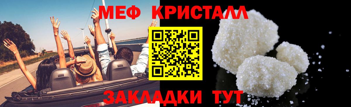 Меф кристаллы Алексин