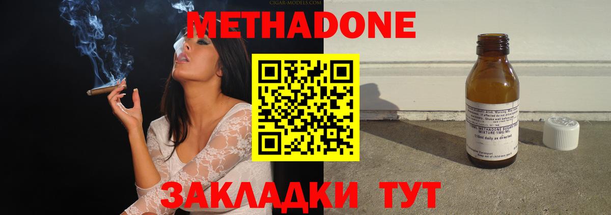 МЕТАДОН белоснежный  Вход с VPN  Алексин 