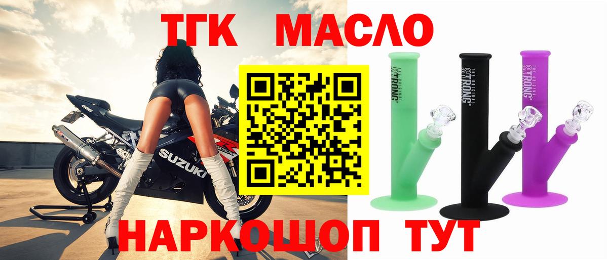 Дистиллят ТГК вейп  Вход с VPN  ТГК THC oil  Алексин 